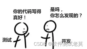 web测试与app测试的区别