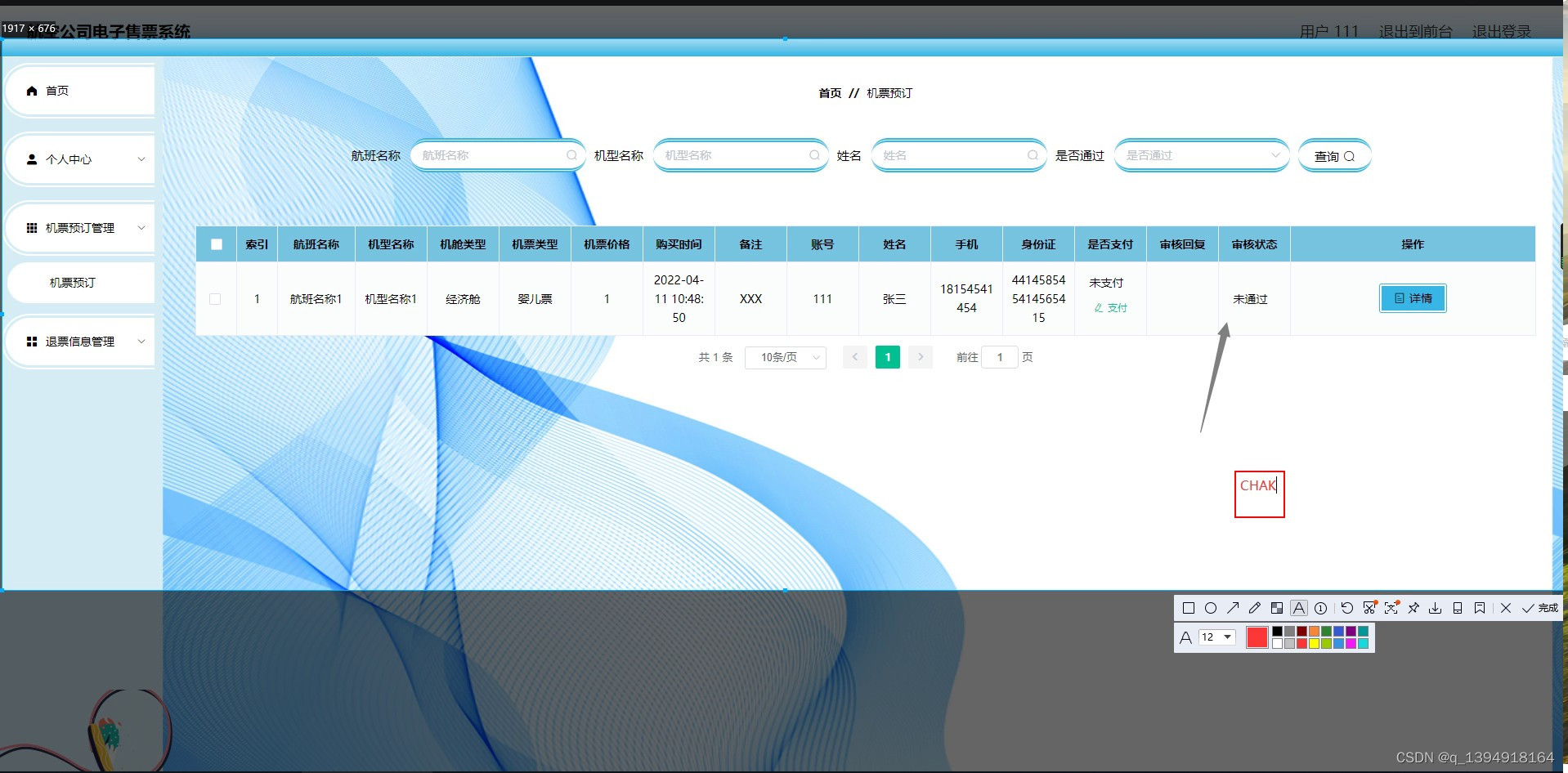 基于Java+SpringBoot+Mybatis+Vue+ElementUi的航空公司电子售票系统