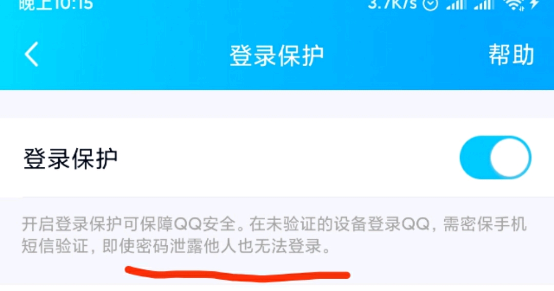 开启QQ登录保护仍被盗号——QQ安全机制全面分析[通俗易懂]