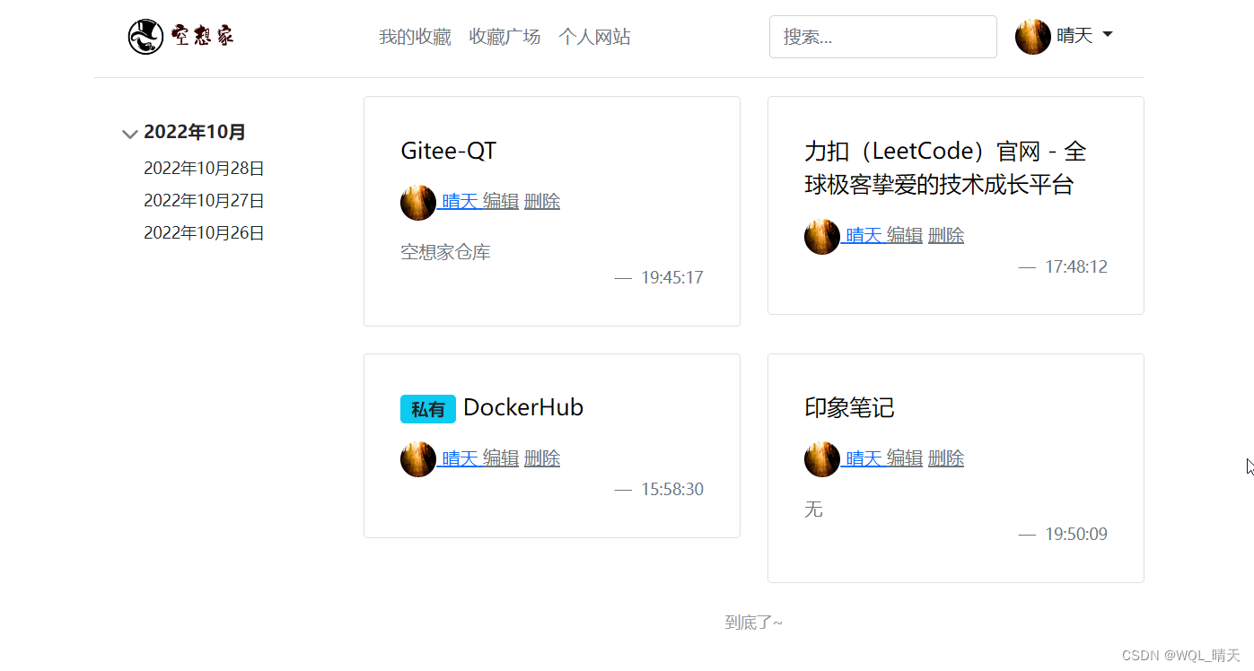 个人收藏 个人收藏