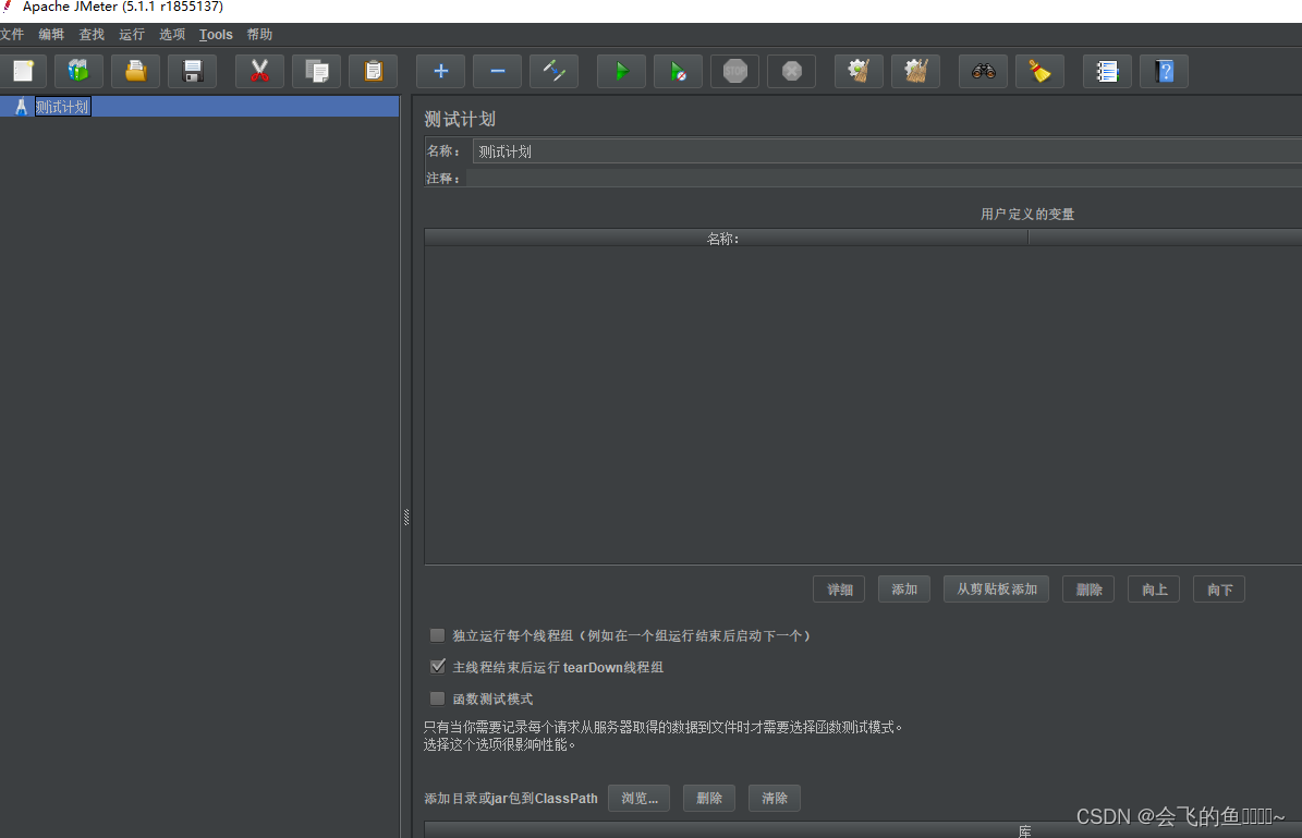 Jmeter测试之Jmeter界面怎么设置成中文_jemter中文界面-CSDN博客