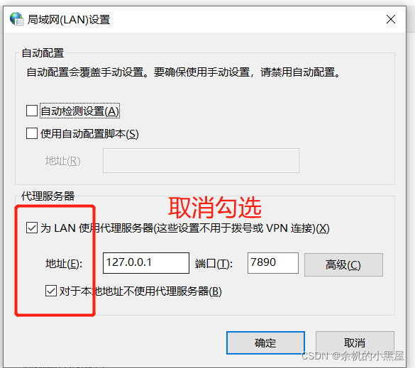 windows系统浏览器出现代理出错解决办法