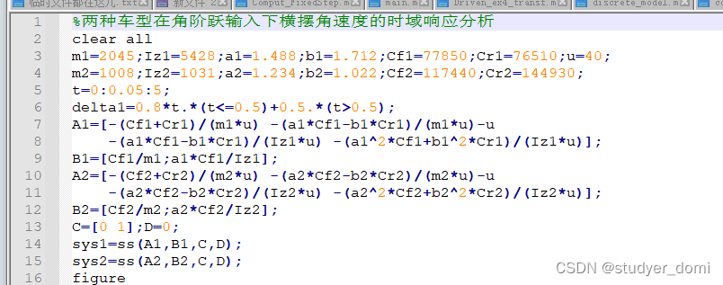 汽车操纵稳定性matlab仿真