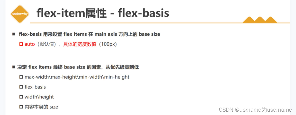 flex布局