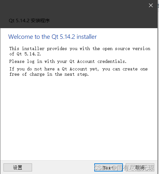 qt5.14.2 独立msvc环境搭建（不安装vs）