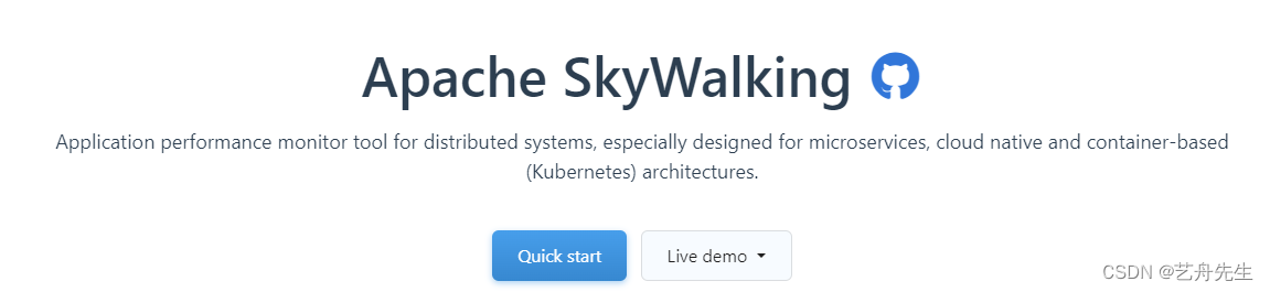 SkyWalking链路追踪-技术文档首页
