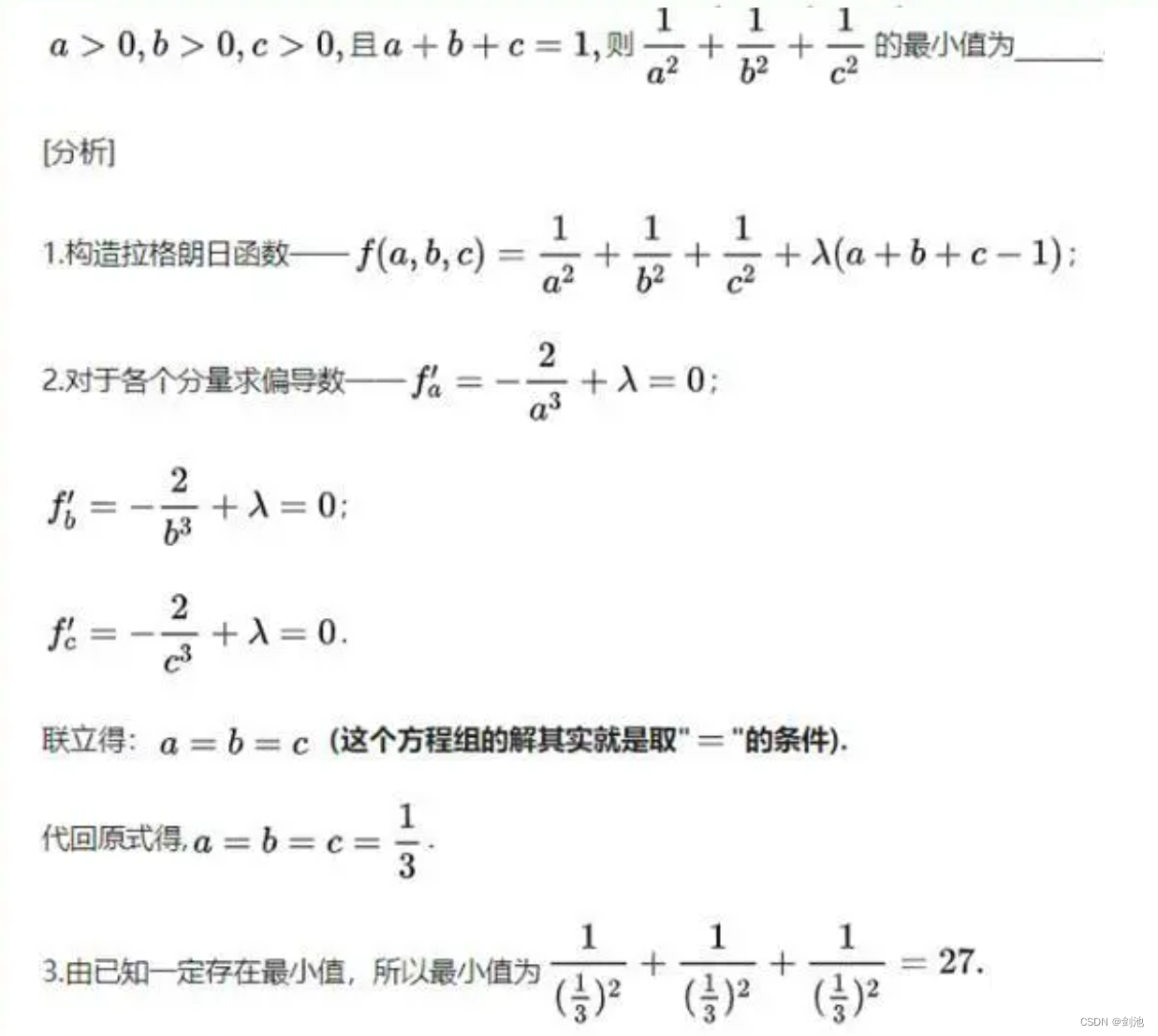 AI 人工智能学习之泰勒公式与拉格朗日乘数法