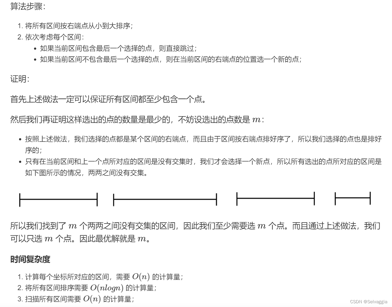 蓝桥杯之贪心