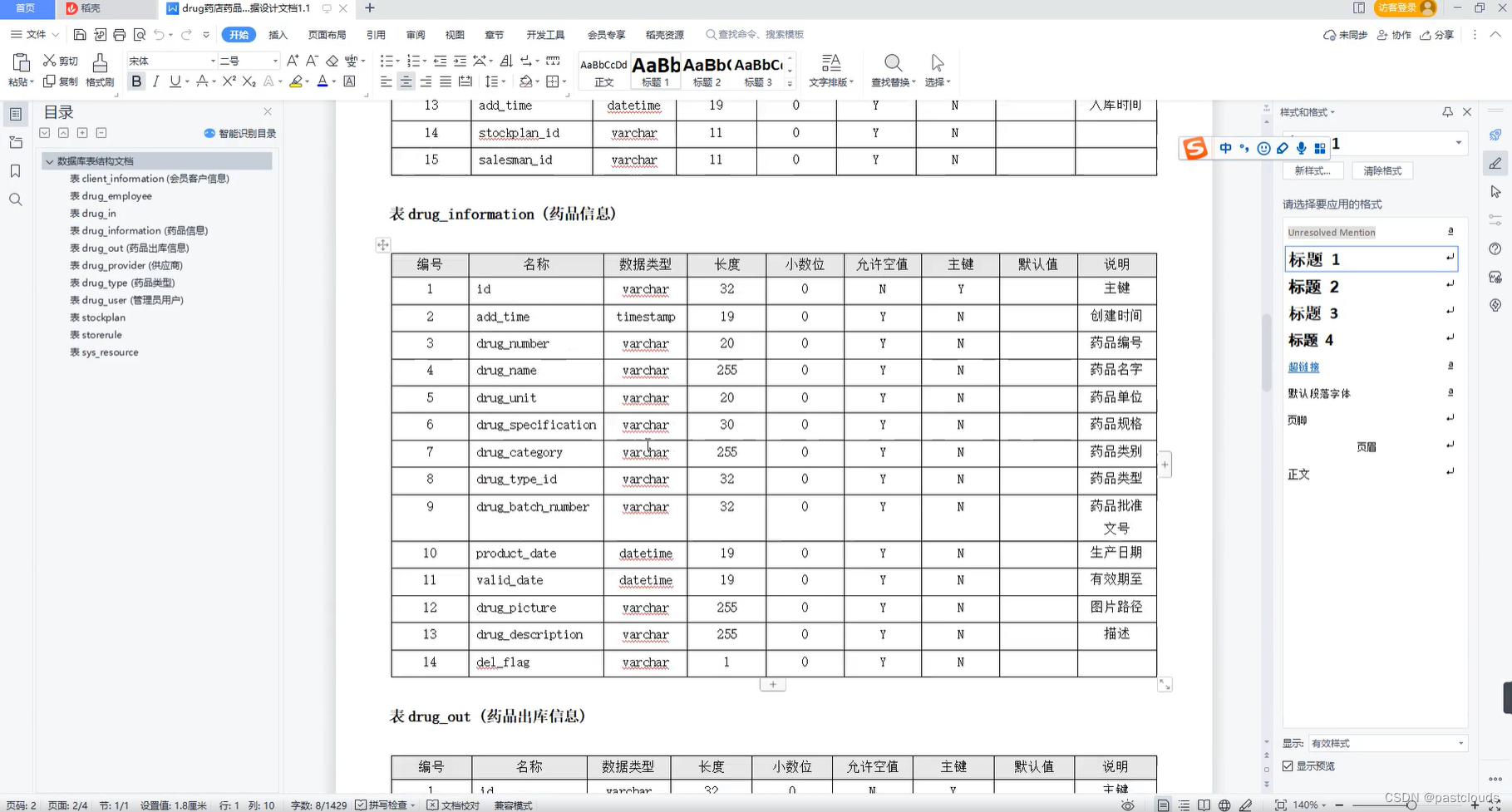 Java项目:药品管理系统(java+SpringBoot+VUE+Mybatis+Maven+Mysql)