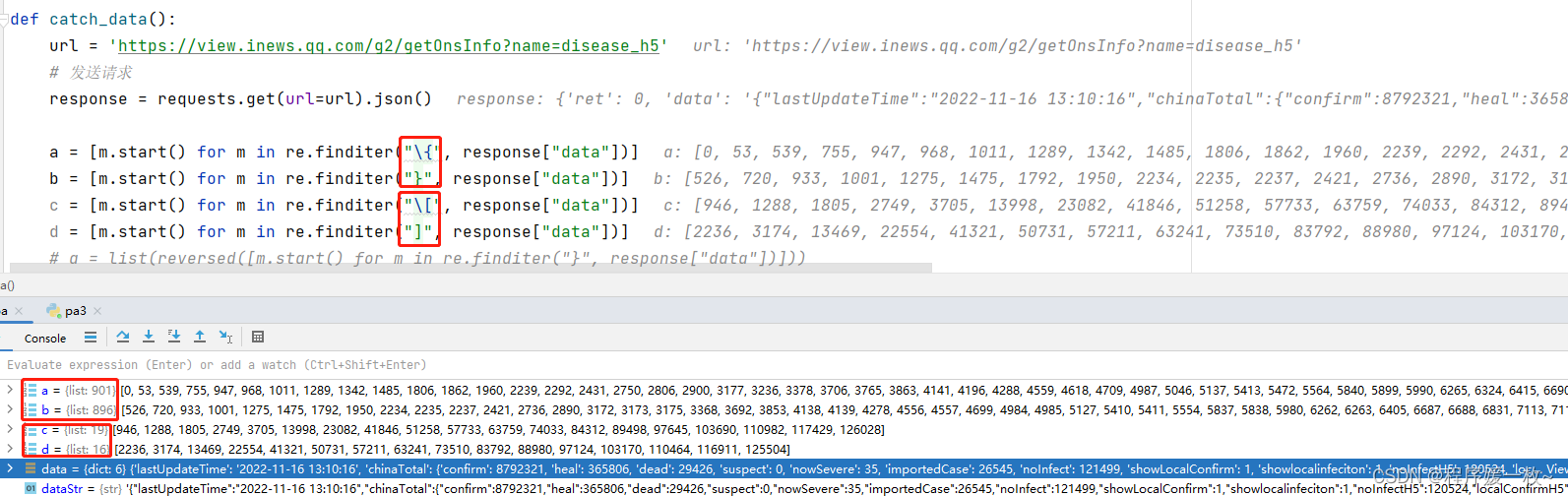 使用Python爬取分析腾讯新冠疫情数据，并对json格式进行校验