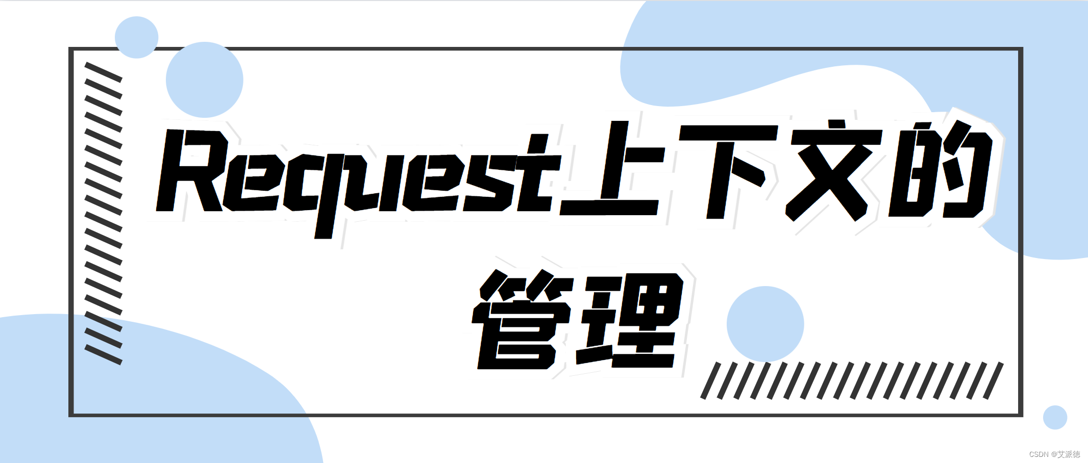 Flask框架【Local对象、Flask_app上下文、Flask_request上下文详解、Flask_线程隔离的g对象、 Flask