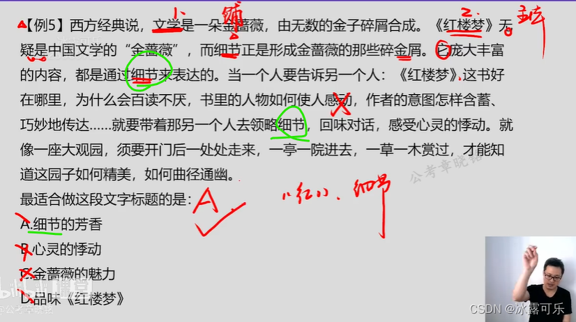 国考省考行测：标题选择题，仍然是考主旨，借助关联词、主体、结构、或对策分析法找正确的标题，通过偏颇，片面，无关，过重，空泛的方法排除错误选项