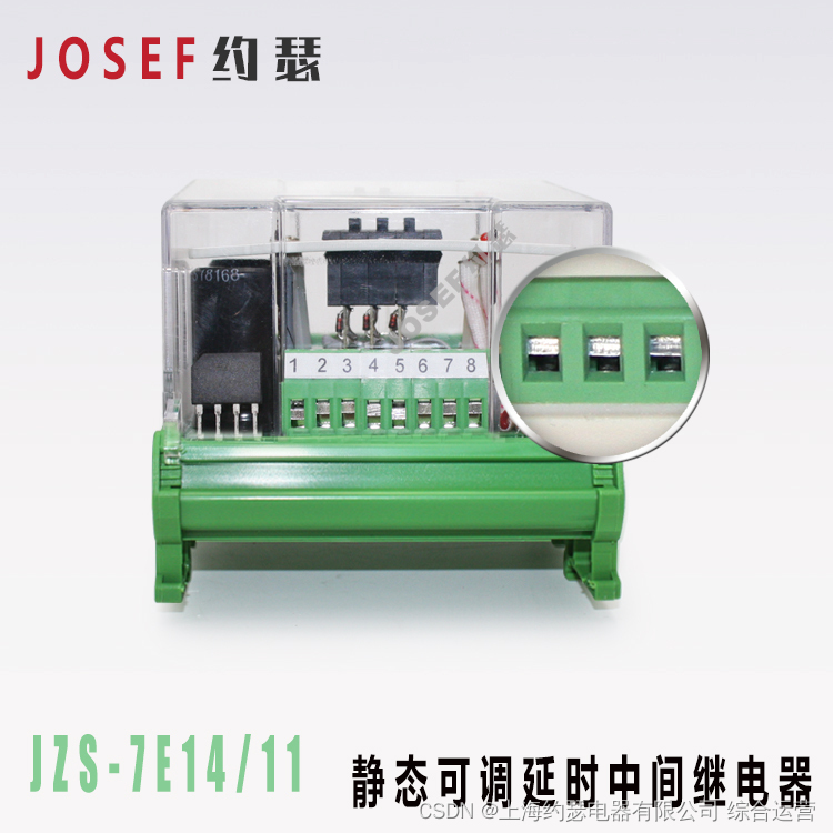【JOSE约瑟 JZS-7E14/11静态可调延时中间继电器 自动控制电路 接通、分断电路】