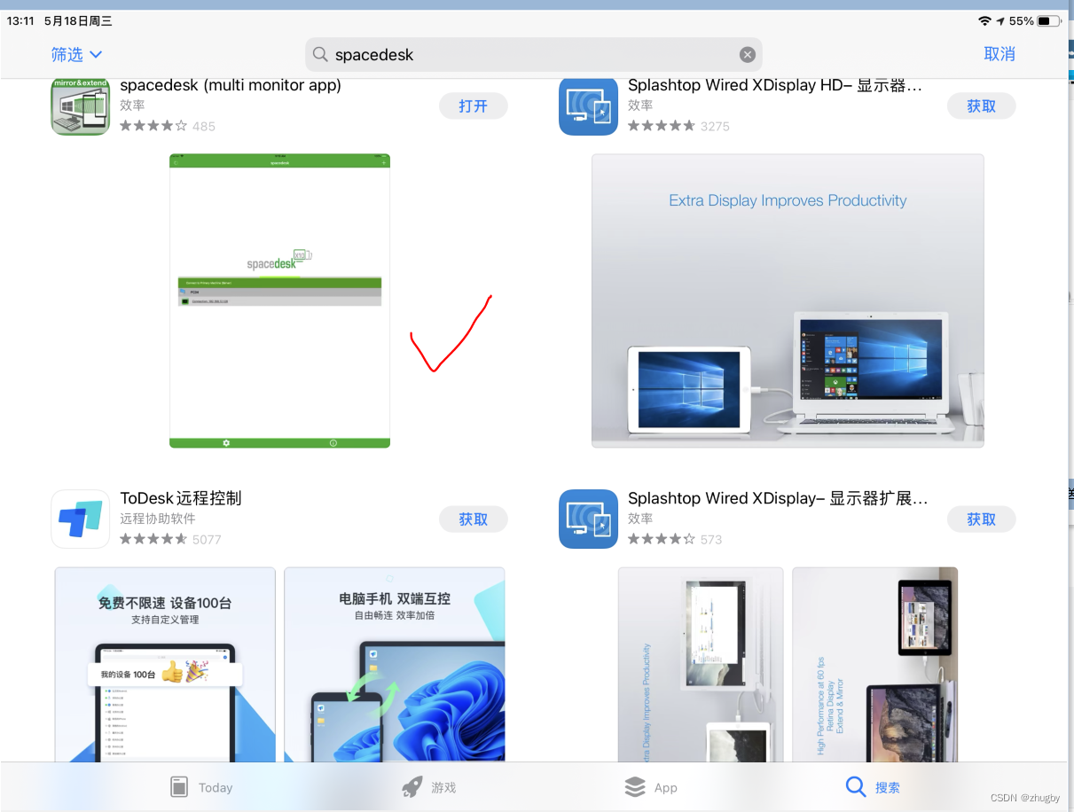 使用Spacedesk实现局域网内任意设备作为电脑拓展屏_spacedesk官网CSDN博客
