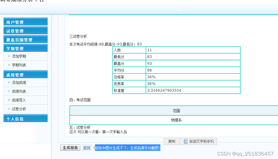 jsp试卷分析管理系统Myeclipse开发mysql数据库web结构java编程计算机网页项目