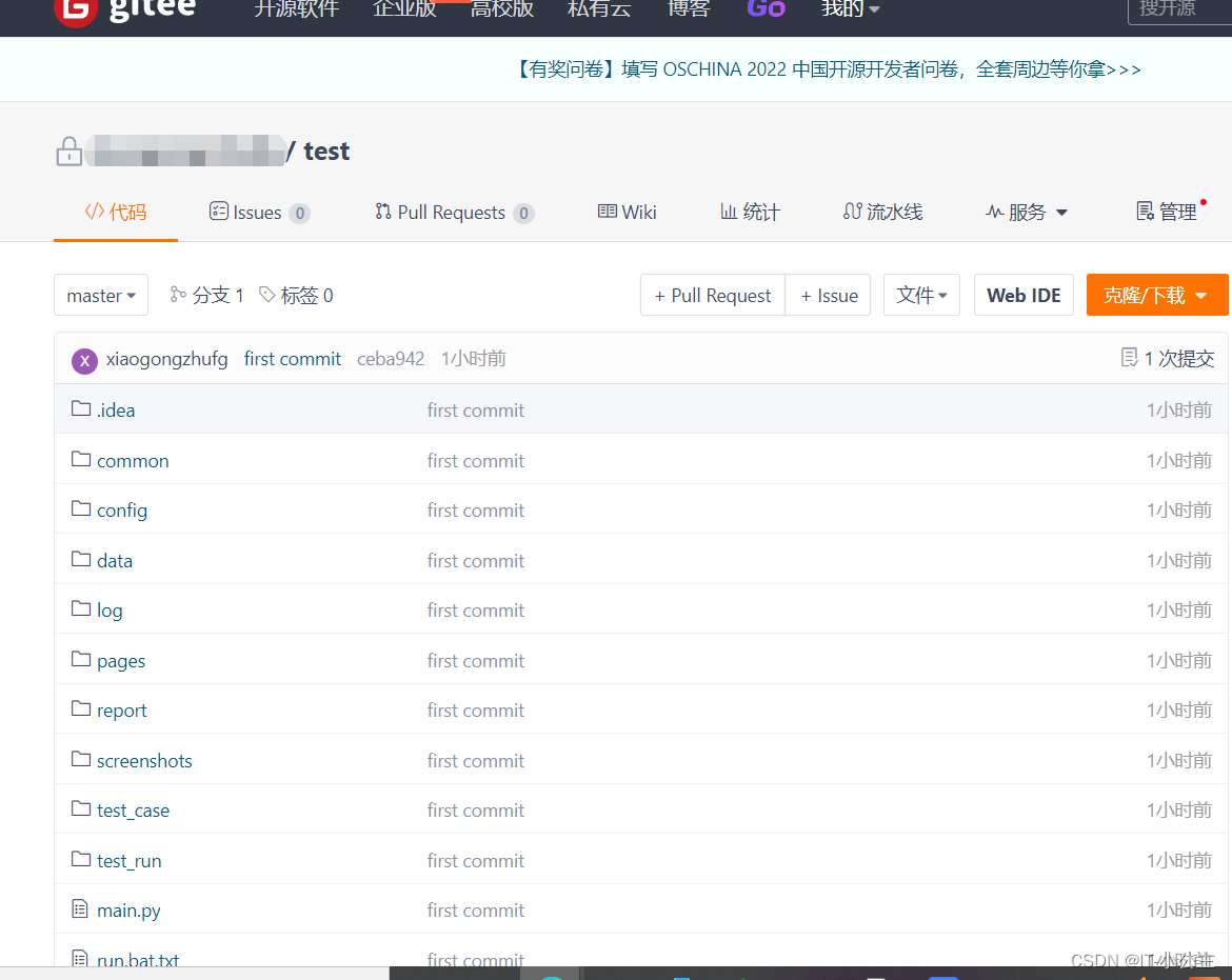 持续集成和上传源码