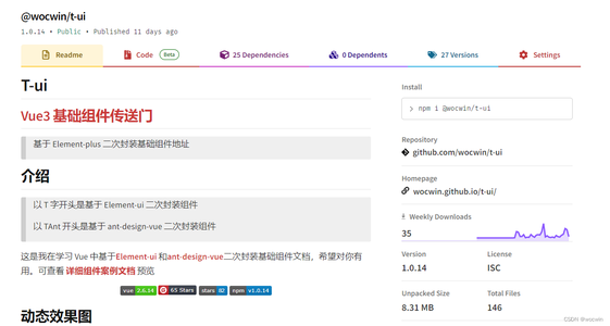 Vue2自己封装的基础组件库或基于Element-ui再次封装的基础组件库，如何发布到npm并使用（支持全局或按需引入使用），超详细_封装 ui 组件库