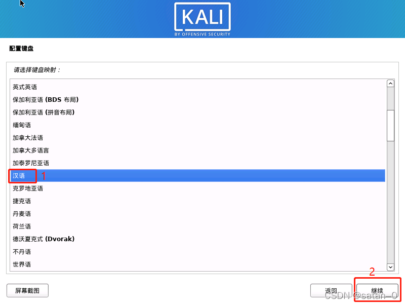 kali-linux操作系统安装