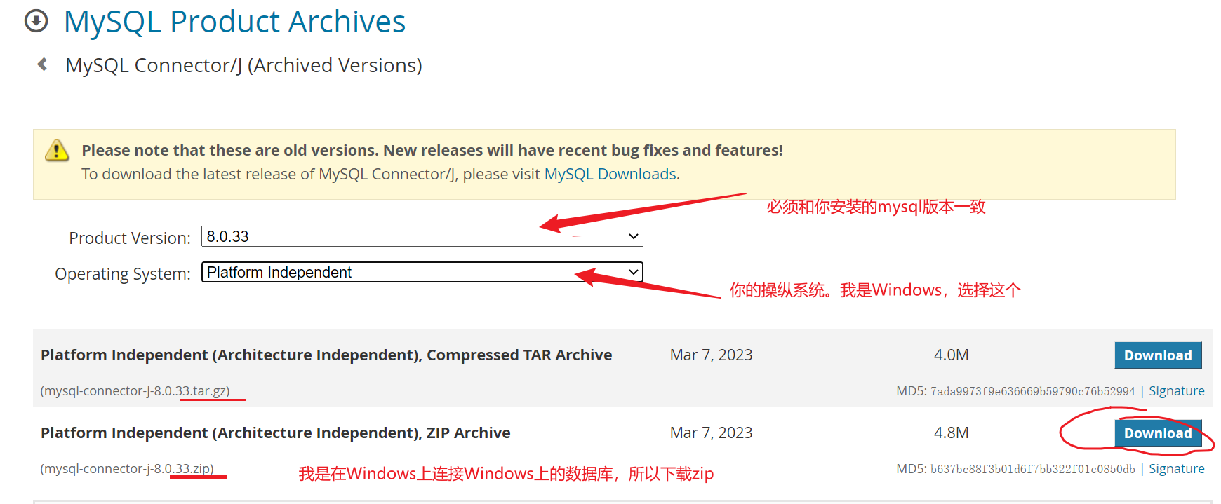 MySQL驱动包下载