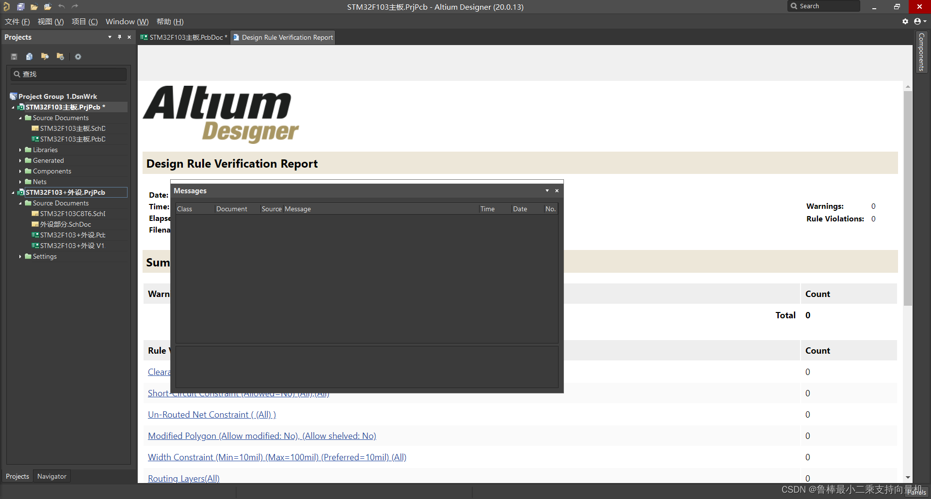 【手把手一起学习】(六) Altium Designer 20 STM32核心板Demo----PCB设计