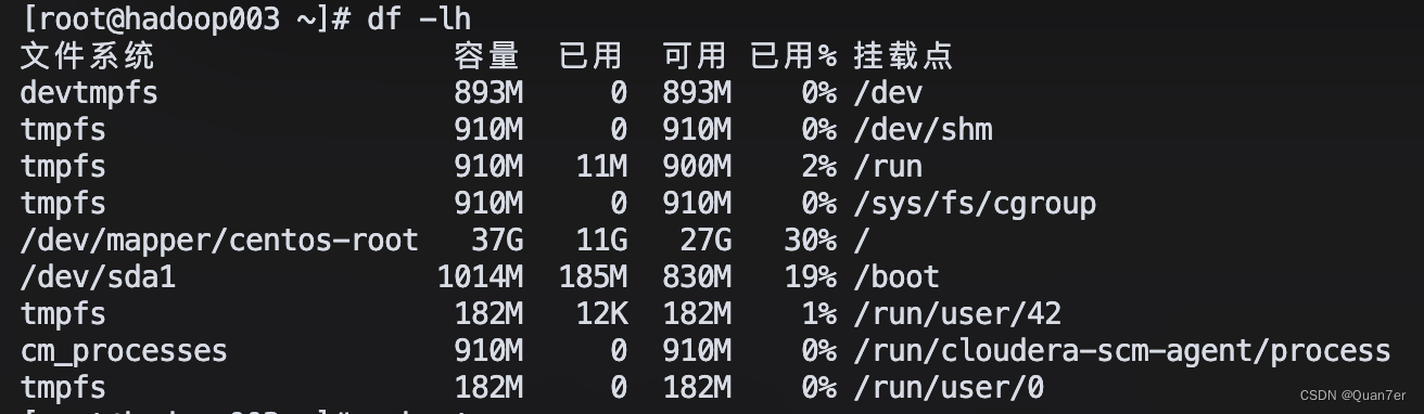 虚拟机VMware下CentOS7.9对磁盘扩容