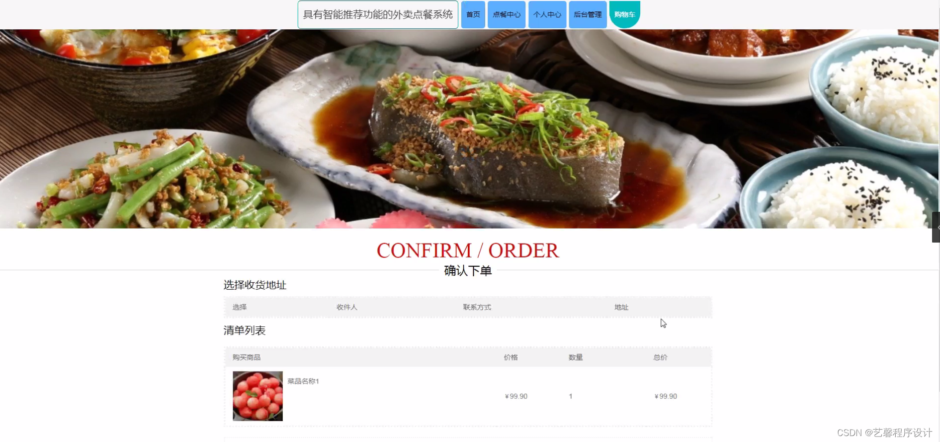 外卖点餐平台推荐 d0914c9733db4d47b942779783a5c35a.png