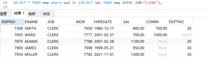 mysql004子查询.相关子查询.不相关子查询