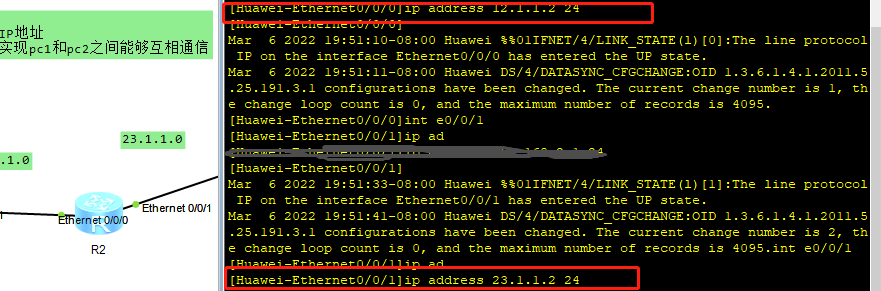 ensp ：使用静态协议实现两台pc之间的通信