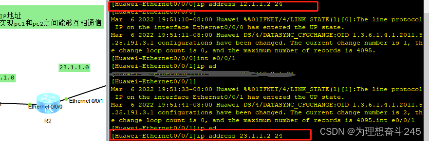 ensp ：使用静态协议实现两台pc之间的通信