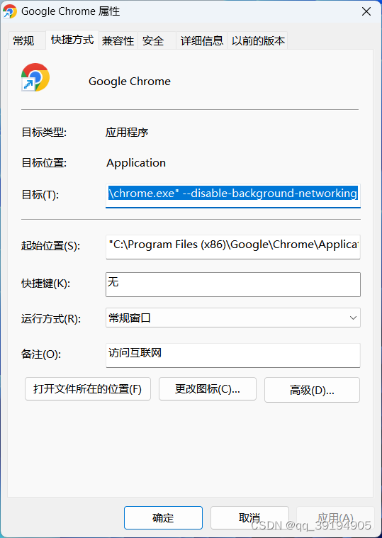 谷歌chrome浏览器提示版本太旧无法更新的解决办法（最简单快速的办法