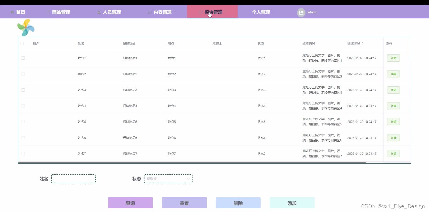 net+sqlserver党员服务站网站-计算机毕业设计源码56038