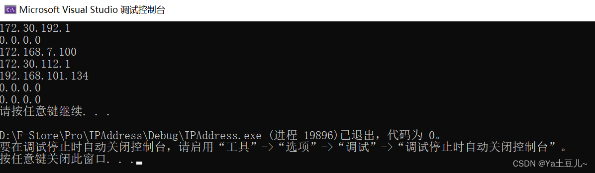 基于C/C++获取电脑网卡的IP地址信息