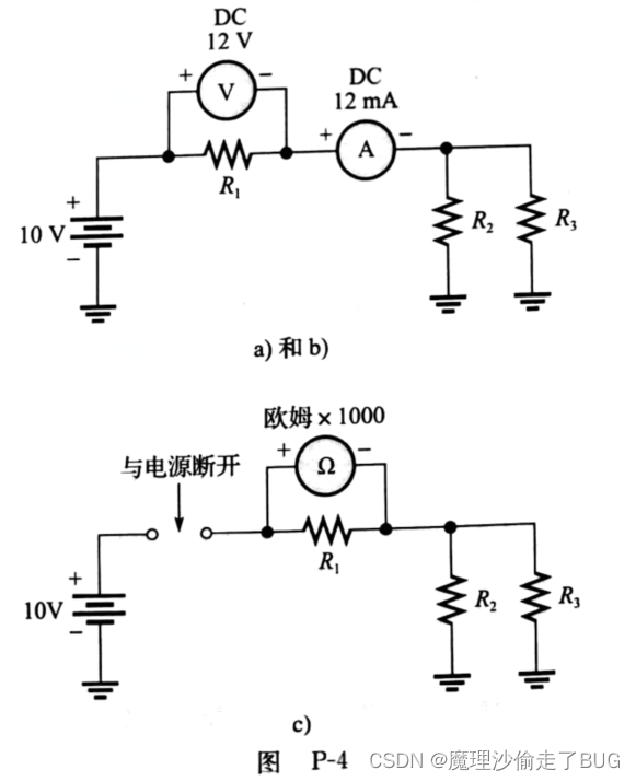 【电路原理学习笔记】第2章：电压、电流和电阻：本章习题