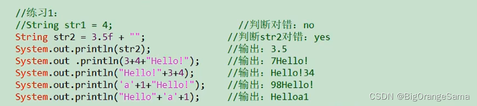 java学习part03基本类型