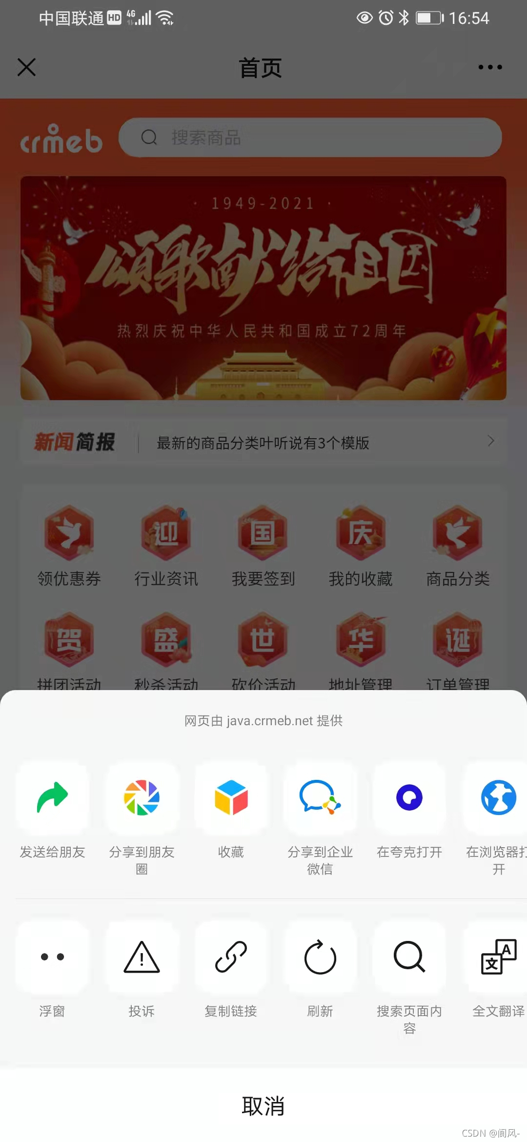 图片替换文本