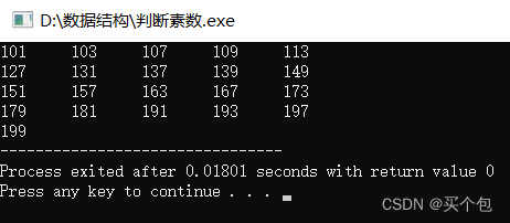 c语言:使用函数打印100-200之间的素数