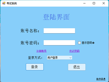 图4-2 登陆界面