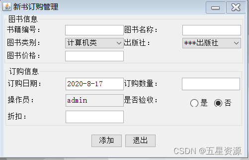 基于java+swing+mysql图书管理系统V7.0