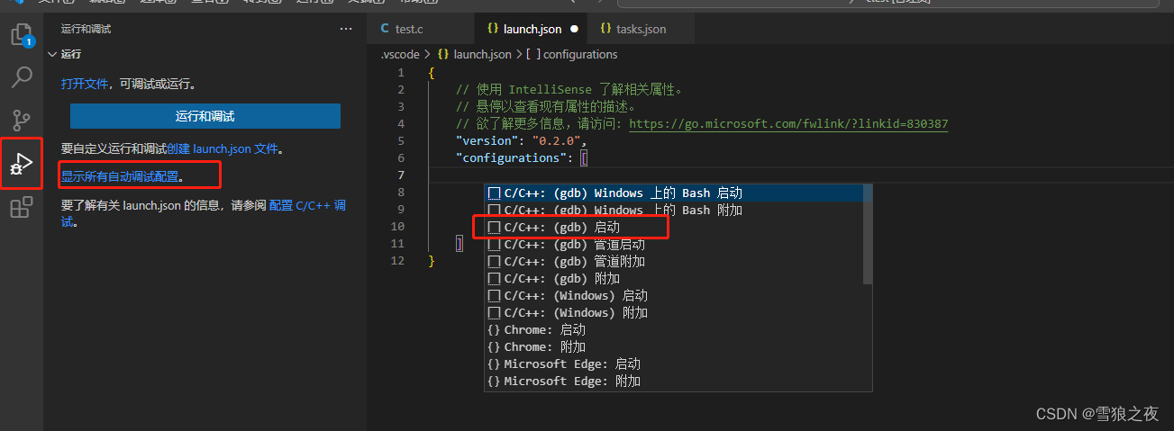 vs code c语言断点调试window版解决方案