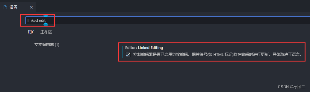 linked edit   如图勾选