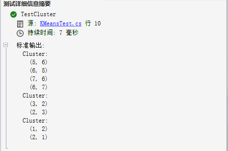 C# | KMeans聚类算法的实现，轻松将数据点分组成具有相似特征的簇