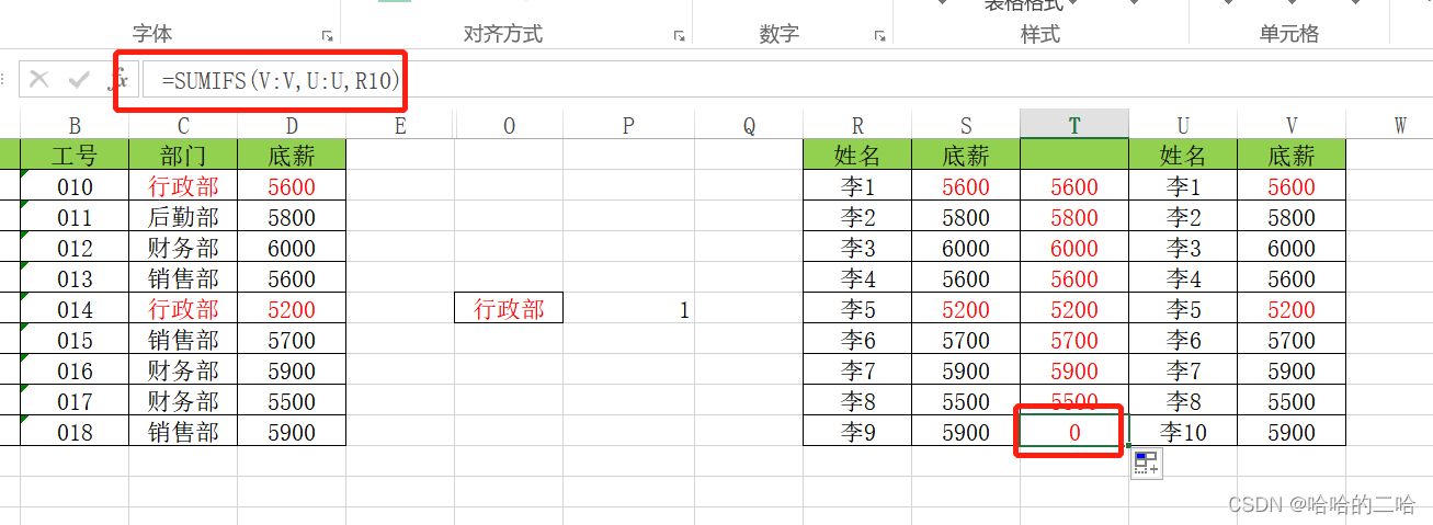 excel函数---if、sumifs、sumif、countif、counifs