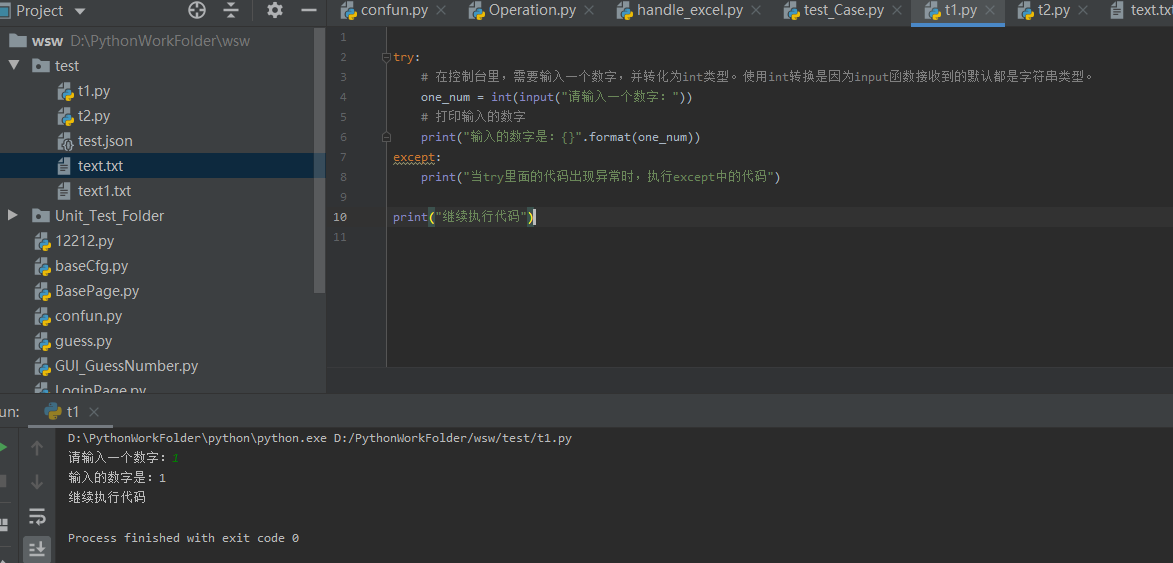 python:try...except、else、finally异常处理语句_try else finally-CSDN博客