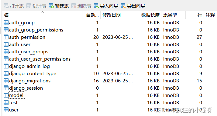 Django项目之mysql数据库连接和表的创建