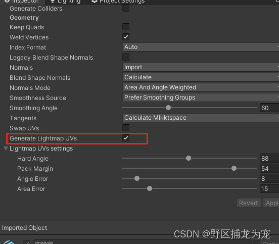 unity 场景烘焙问题之模型UV有重叠