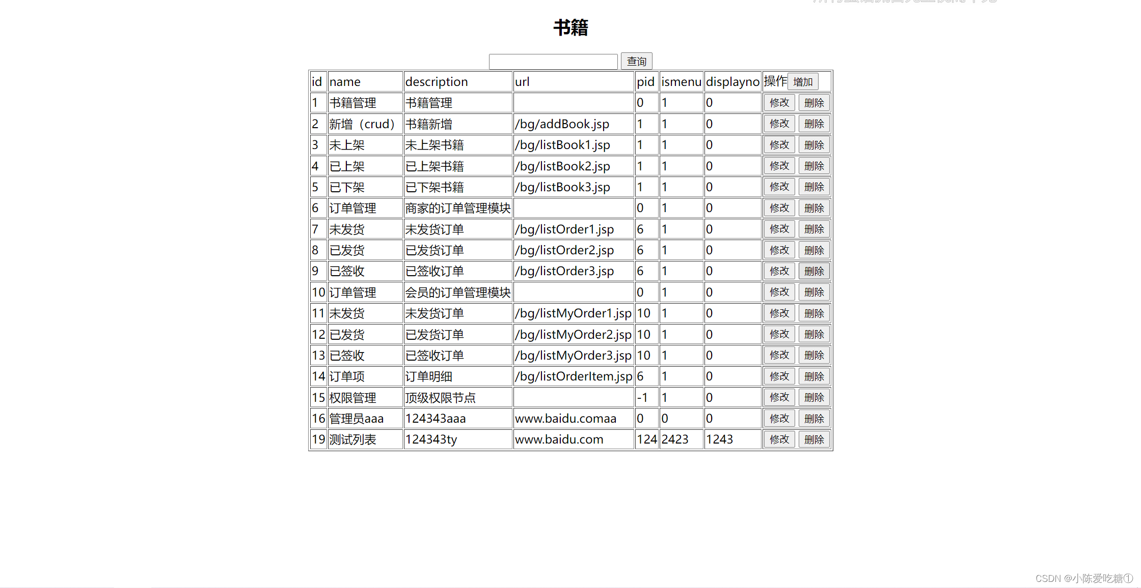 自定义mvc框架复习(crud)