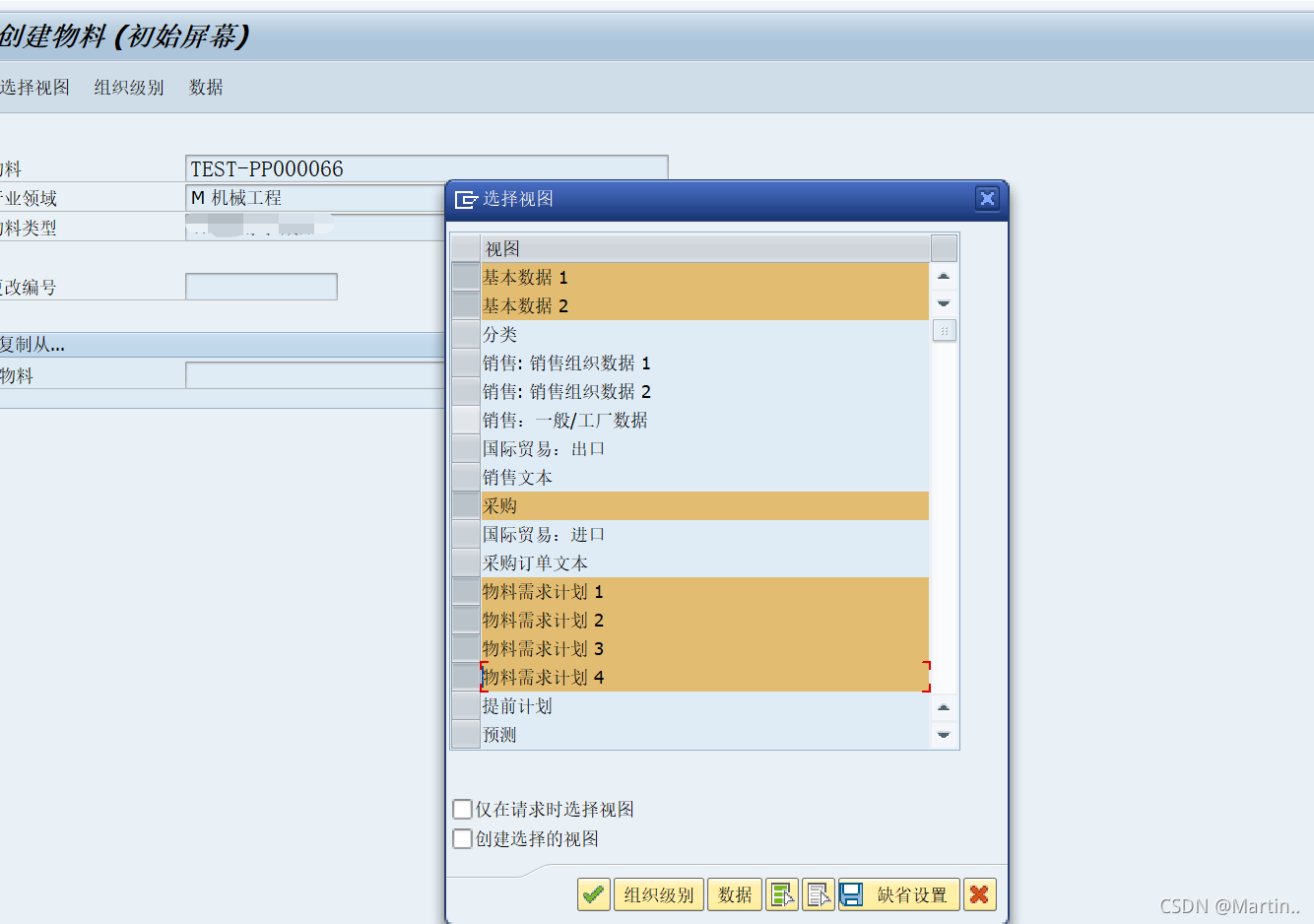 LSMW专题三:Batch Input Recording 方式进行数据导入 (物料主数据为例)_sap lsmw物料主数据-CSDN博客