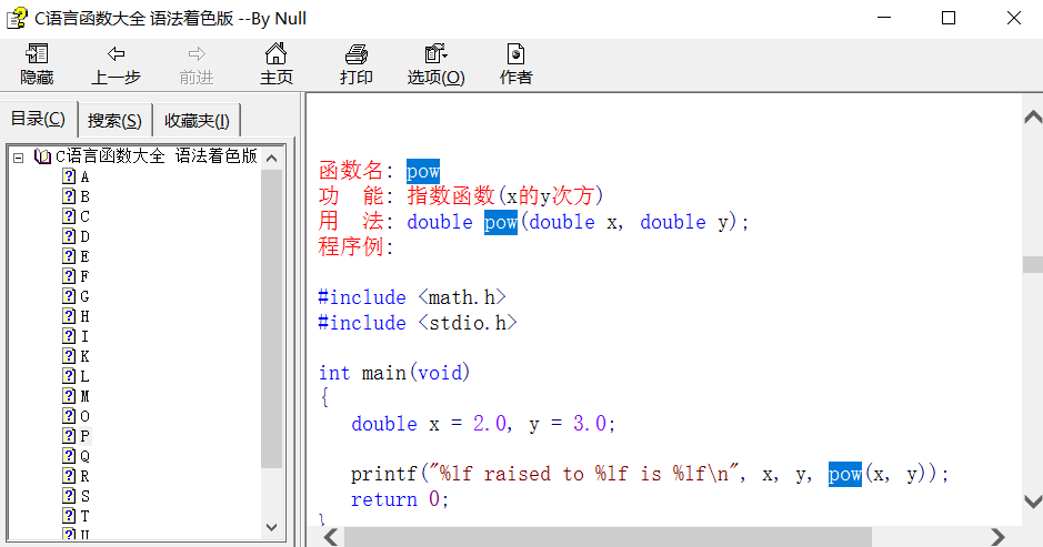 【小甲鱼c语言】C语言函数大全语法着色版（免费下载）