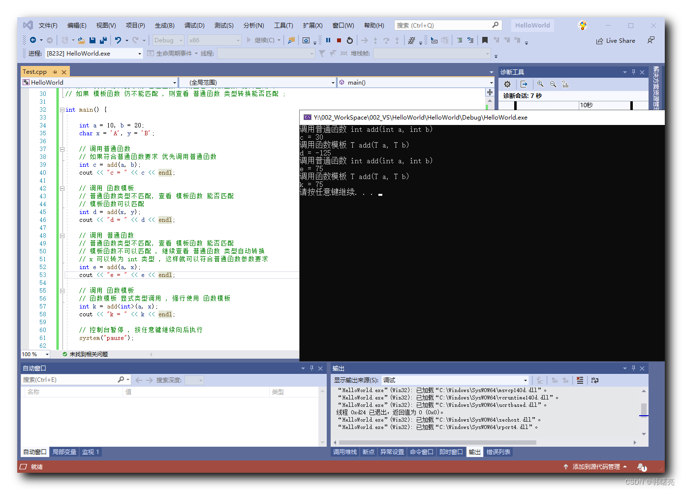 【C++】泛型编程 ④ ( 函数模板 与 普通函数 调用规则 | 类型自动转换 | 类型自动转换 + 显式指定泛型类型 )