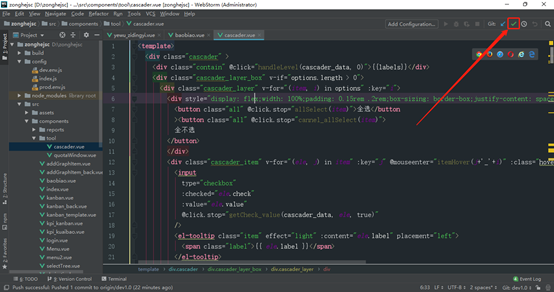 webstorm 使用git_idea使用maven创建web项目